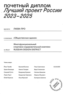 Small web 16 2025                                      2023 2025 rdd